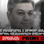 Բարբարոսության քողի տակ թաքնված սպասարկություն