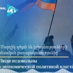 Ադրբեջանը և Հայաստանը գրանցում են հարաբերությունների կարգավորման որոշ առաջընթաց
