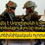 Նիկոլ Փաշինյանի գլխավորությամբ տեղի է ունեցել Անվտանգության խորհրդի նիստ