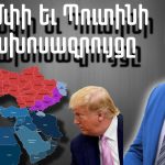 «Առանց Նիկոլի չի կարող լինել Հայաստան» պաստառները և ի՞նչ են խոսում դրանք