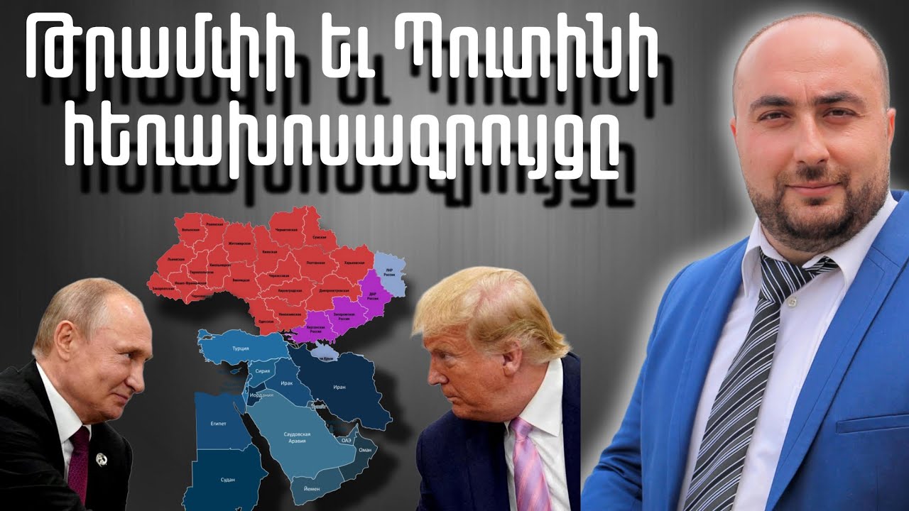 Թրամփի ներկայությամբ միջադեպի մասին հայտարարություն 8 W34B5SE3H