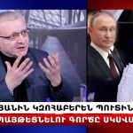 Ցեղասպանության թանգարանում տեղի ունեցած իրադարձությունների հետևանքով երկու աշխատակիցներ են ազատվել աշխատանքից