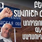 Ես ըմբռնումով եմ վերաբերվում ընդդիմության հայտարարությանը՝ հարկային բեռը ծանր լինելու մասին