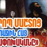 Բաքվի արձագանքը դրոշի այրմանը՝ ռազմավարական խաղի մաս է