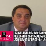 2026 թվականի խորհրդարանական ընտրություններին մասնակցելու հայտ է ներկայացրել 19 քաղաքական ուժ