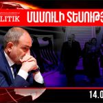 Հայաստանին մոտենում է հերթական ցիկլոնը, որը կպտտվի 5 օր