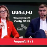 Արմավիրի կենտրոնական հրապարակի շատրվանը դեռևս չի ստացել շահագործման ակտ