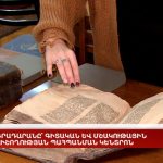 «Բոլորին դեմ եմ» կուսակցության ավտոբուսը վնասվել է Երևանում