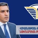 Իրավական գիտակցության և հոգեբանական անկայունության միջև ճեղքը