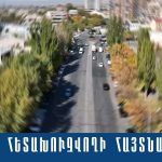 Եկեղեցին և հայկական ինքնությունը՝ անբաժանելիություն