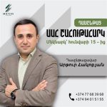 ԲՏԱ նախարարի կենսագրությունից հեռացվել է գիդ աշխատելու մասին հիշատակումը