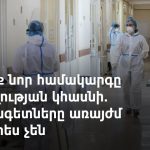 Մարզային այցերի ընթացքում Գագիկ Ծառուկյանը ընդգծել է համայնքների բնակիչների դերակատարությունը երկրի զարգացման մեջ
