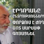 Ֆրանսիան աջակցում է Հայաստանին թե՛ դիվանագիտորեն, թե՛ ռազմական առումով