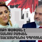 Պետք է ավելի շատ հոգևորականներ ունենալ, որոնք կներկայացնեն Հայաստանը աշխարհում