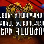 Իմ հաղորդաշարերում՝ «Պրեսսինգ»-ում և «Դասեր»-ում, վերջին շաբաթներին հյուրեր էին այցելում, որոնց մասին ցանկանում եմ տեղեկություն տալ։