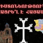 Երևան քաղաքի դատարանը երկարաձգեց Բագրատ արքեպիսկոպոս Գալստանյանի կալանքի ժամկետը