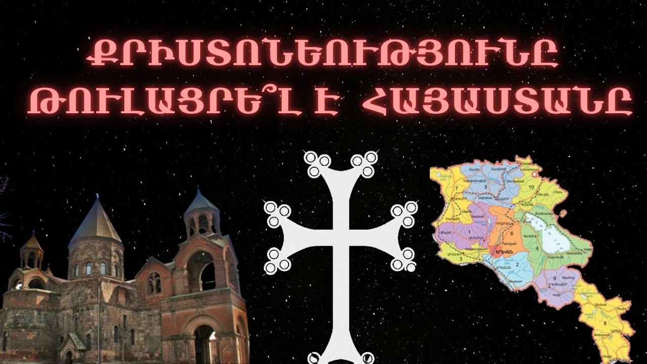 Պետք է ավելի շատ հոգևորականներ ունենալ, որոնք կներկայացնեն Հայաստանը աշխարհում 7 sFHs4Xg2n2Y