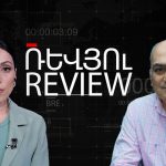 Հայ-ֆրանսիական մշակութային կապերի պատմությունից միջազգային գիտական կոնֆերանս