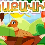 «Տերն ու ծառան» հեքիաթի մոտիվներով մեր քաղաքական իրականությունը