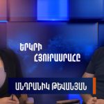 Իշխանության կողմից մշակված ռազմավարություն՝ ընտրությունները տապալելու համար