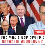 ԿԸՀ-ն անվավեր ճանաչեց նաեւ 12/13 տեղամասային կենտրոնի արդյունքները։