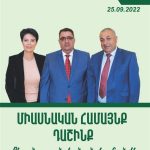 Գյումրիի առաջնորդի պատշգամբից անտեսված քաղաքական այց