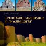 ՔՊ-ի ճնշումը Չարենցավանում