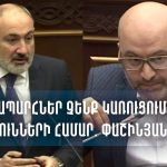 «Ուժեղ Հայաստան» կուսակցությունը դիմելու է ԿԸՀ-ին՝ պահանջելով անվավեր ճանաչել ընտրությունների արդյունքները