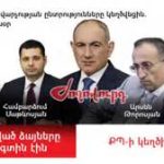 Ընդդիմության մանդատների վերցնելու հարցը. Քաղաքական դաշտի նոր դինամիկա