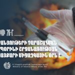Քարոզարշավը վերածվում է բացահայտ քաղաքական հաշվեհարդարի