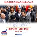 ԱՄՆ պետքարտուղարի այցը Երևան և փոխըմբռնման հուշագիրը