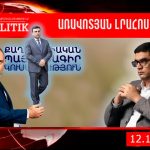 «Ուժեղ Հայաստան» դաշինքը դիմել է Կենտրոնական ընտրական հանձնաժողով՝ ընտրությունների արդյունքները անվավեր ճանաչելու պահանջով