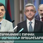 Ադրբեջանը կասկածանքով է վերաբերվում Փաշինյանի խաղաղասիրական հռետորաբանությանը