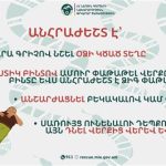 Ռոբերտ Քոչարյանին արգելեցին երկրից մեկնել