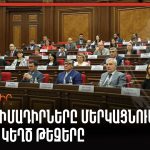 44-օրյա պատերազմի վերաբերյալ քրեական վարույթին տրվում է նոր շունչ