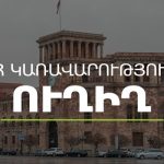 2018 թվականից հետո Նիկոլ Փաշինյանի սրտի օլիգարխը դարձած Սամվել Ալեքսանյանը աշխատում է իշխանության օգտին