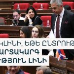 Նիկոլը՝ «սիրունիկ, նախշուն կաքավիկ»