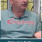 «Ազգային ժողովրդավարական միություն»-ի վարչության ընդլայնված նիստի հիմնական թեզերը