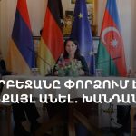 Նիկոլ Փաշինյանի վերջին օրերի վարքագիծը