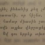 Գարունը կավարտվի՝ արևի երես չտեսանք