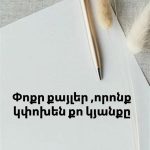 Ռուսաստանը կարող է չճանաչել Հայաստանի ընտրությունների արդյունքները
